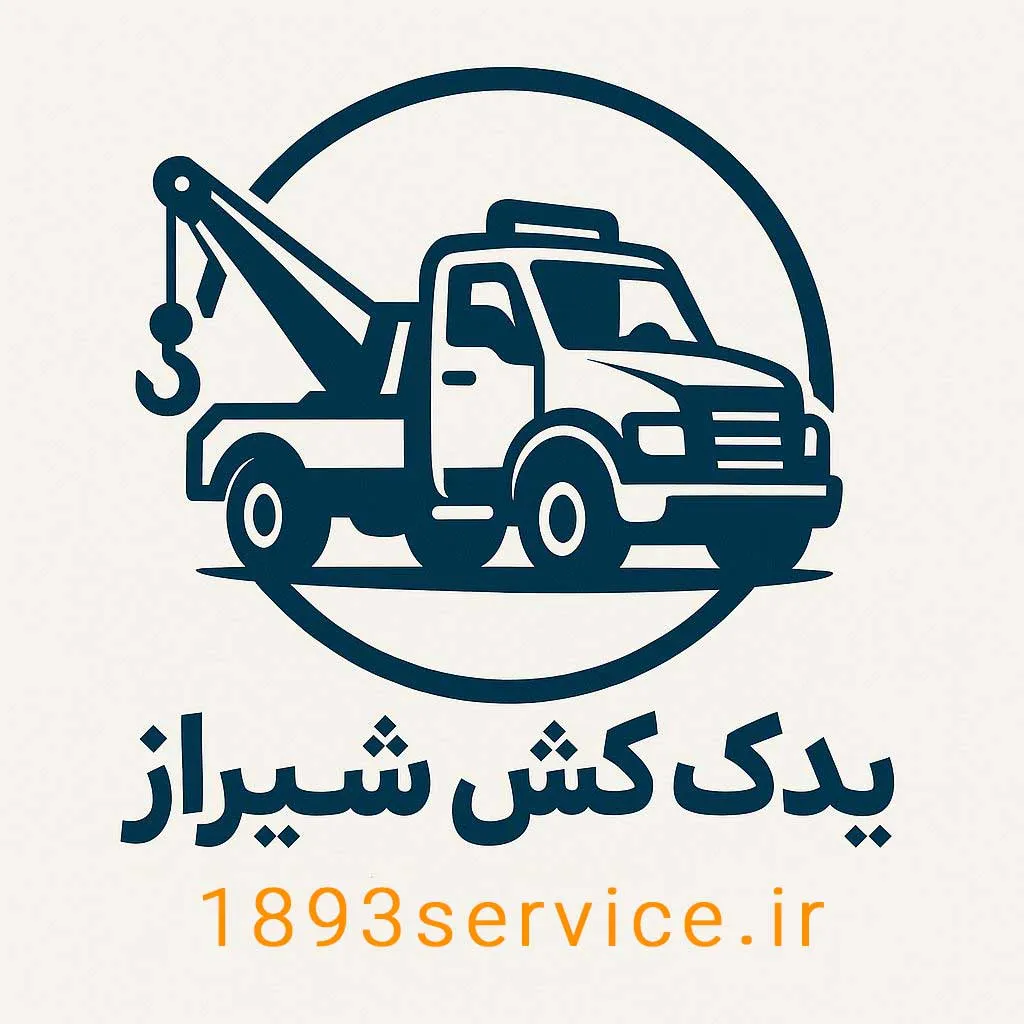 یدک کش شیراز